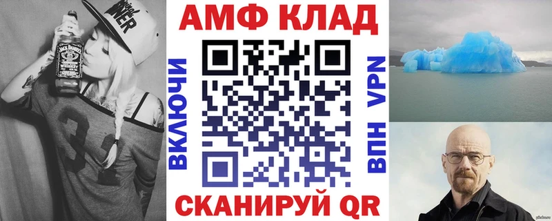 Amphetamine Premium  Бирюч 