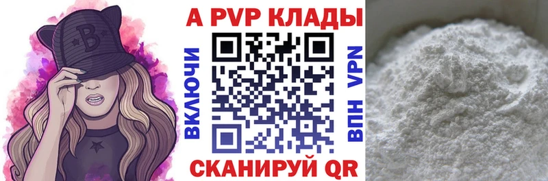 Альфа ПВП Соль Бирюч