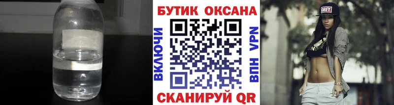 Бутират BDO 33%  ОМГ ОМГ вход  Бирюч 