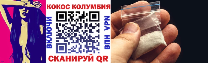Cocaine Перу Бирюч