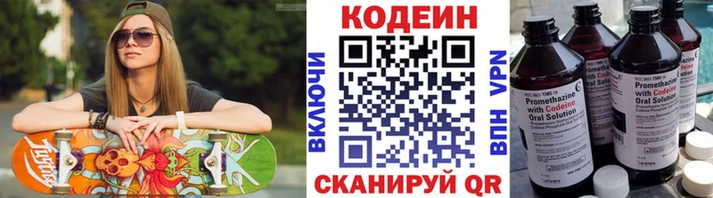Кодеиновый сироп Lean Purple Drank  цена   кракен зеркало  Бирюч 