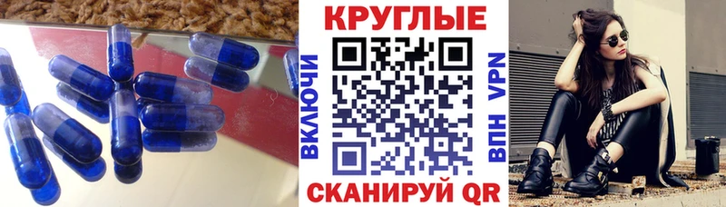 Экстази 250 мг  Бирюч 