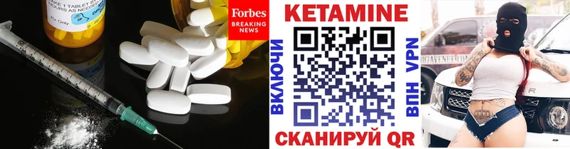 КЕТАМИН ketamine  MEGA зеркало  Бирюч 