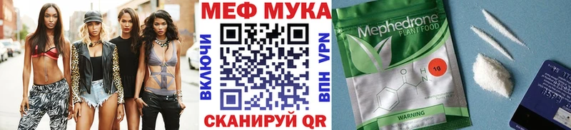 МЕФ VHQ  Бирюч 