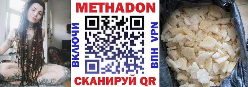 наркота  Бирюч  нарко площадка телеграм  МЕТАДОН белоснежный 