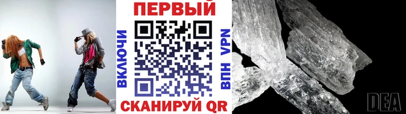 Метамфетамин мет  Бирюч 