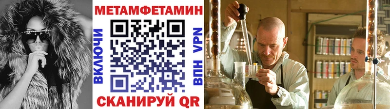 Метамфетамин кристалл Бирюч